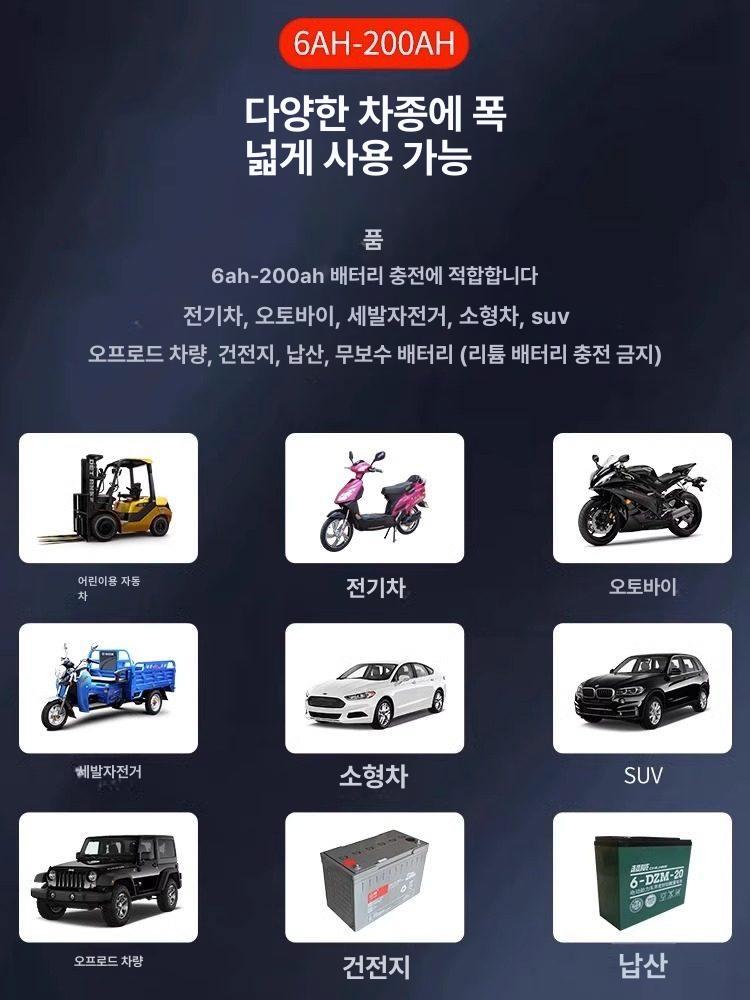 자동차 배터리충전기 12v24v 오토바이 범용 고출력 향상된 모델 240W 200Ah 자동정지 펄스 - 상세 이미지 2