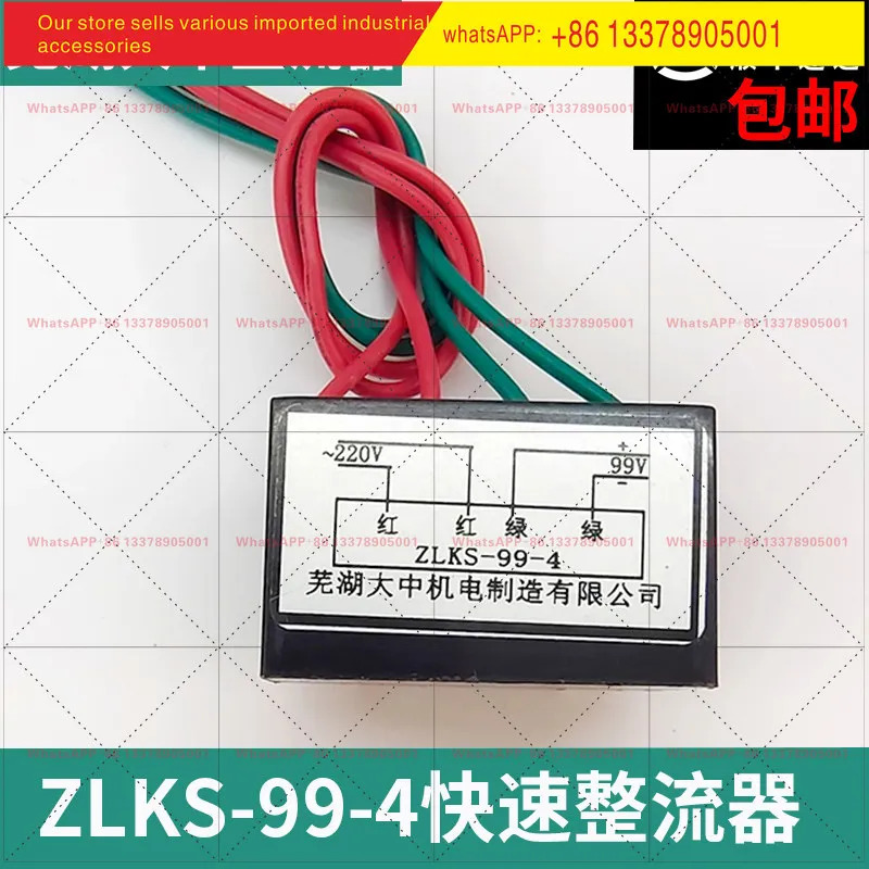 우후 ZLKS-99-4 고속 브레이크 정류기 YEJ 모터 커패시터