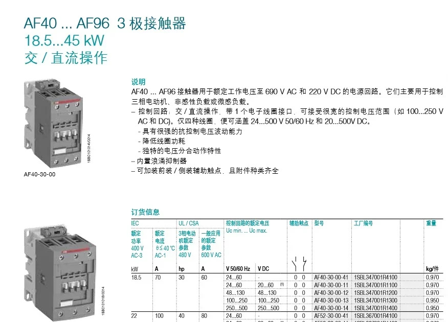 접촉기 AF09Z-30-10-21 AF09Z-30-01-21 24-60VAC/DC