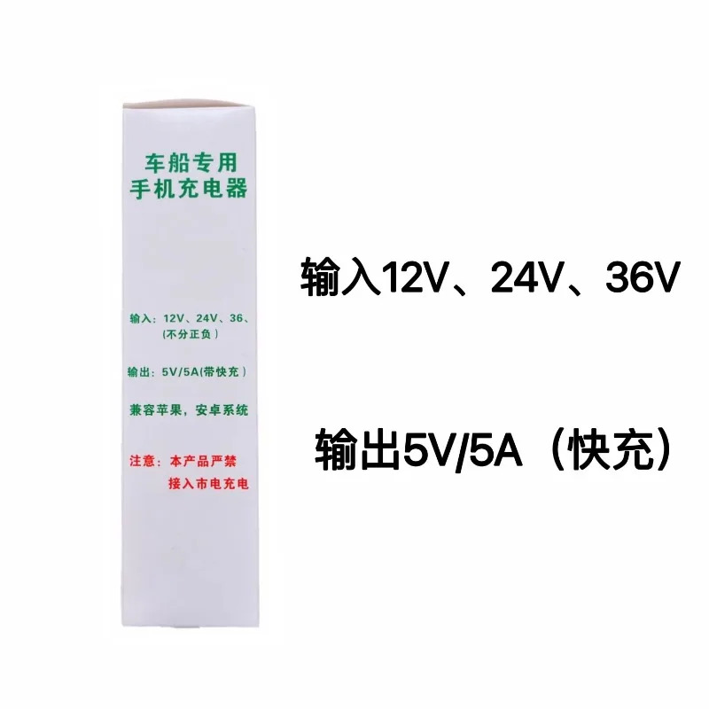 마린 모바일 휴대폰 충전기 12V-30V DC 양극 음극 모두 호환 가능
