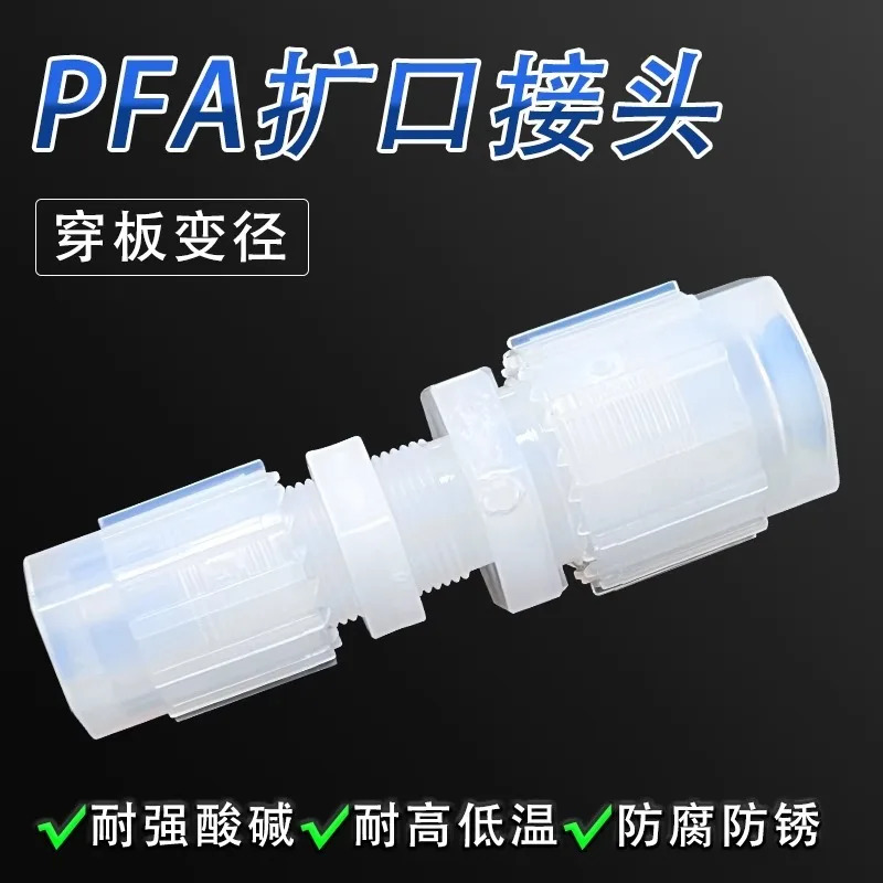 플레이트커넥터를 통PFA 재질 플레어형