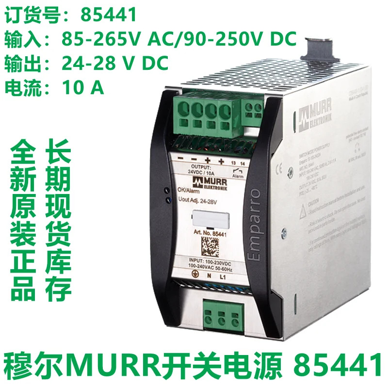 MUR 모듈 스위치 전원 85440 85441 85442 85449