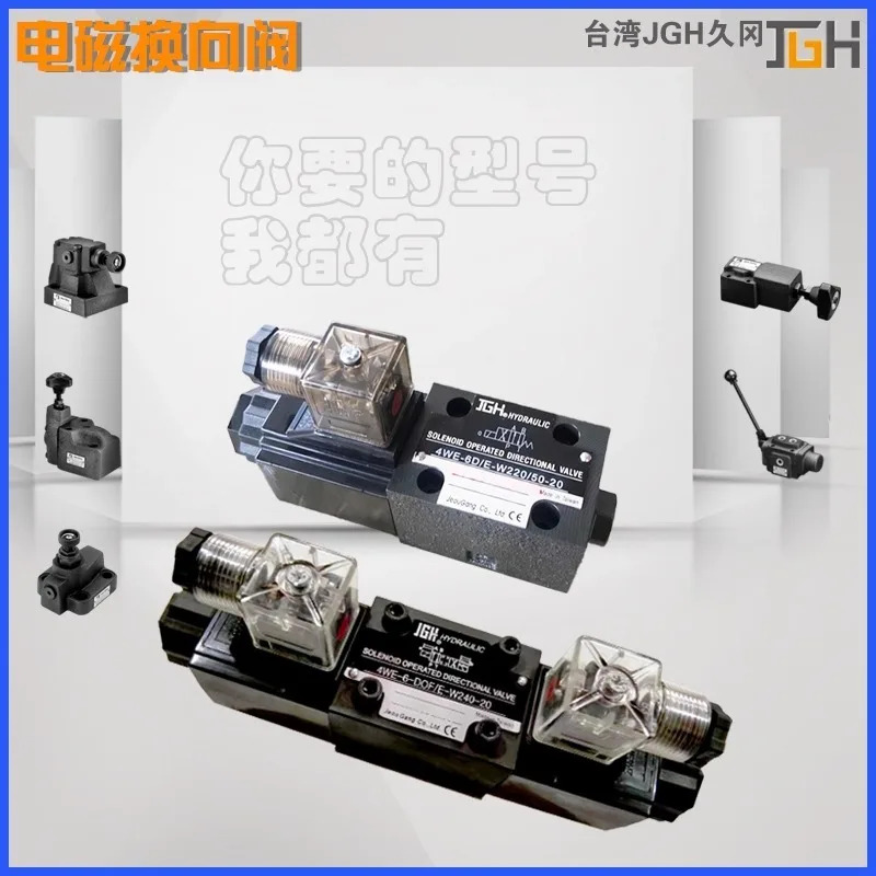 전자기 방향 밸브 4WE-6 10-EDHFG/- E/- G24 W2240-50-20 저소음
