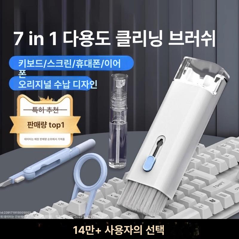 컴퓨터 제거 청소기 소형 휴대용 블루 1개 핸디 업그레이드 7-in-1 블루앤화이트 - 상세 이미지 2