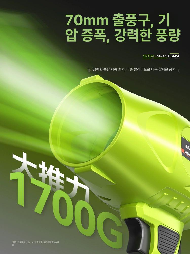 무선 강력 송풍기 터보 제트팬 차량 세차 먼지제거 핸디 블로워 휴대용 - 상세 이미지 3