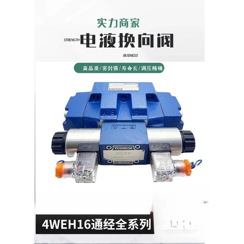 전기 유체 스위칭 밸브 4WEH16J50/6EG24ETNZ5L 4WEH16E50/6EW220-50 4WEH16G