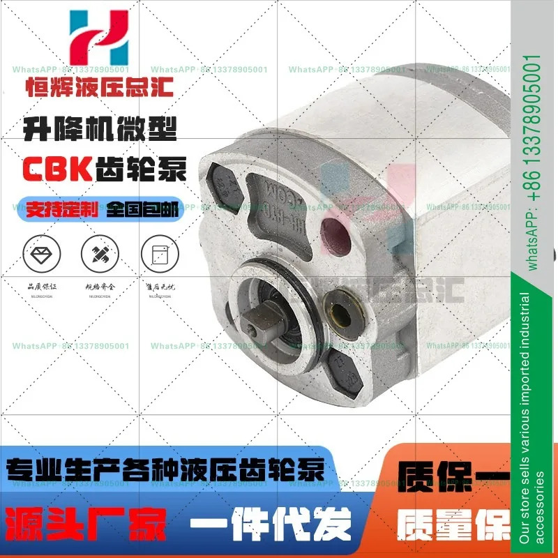 CBK-F2.1/3.2/4.8/4 2단 기어 펌프 마이크로 리프트