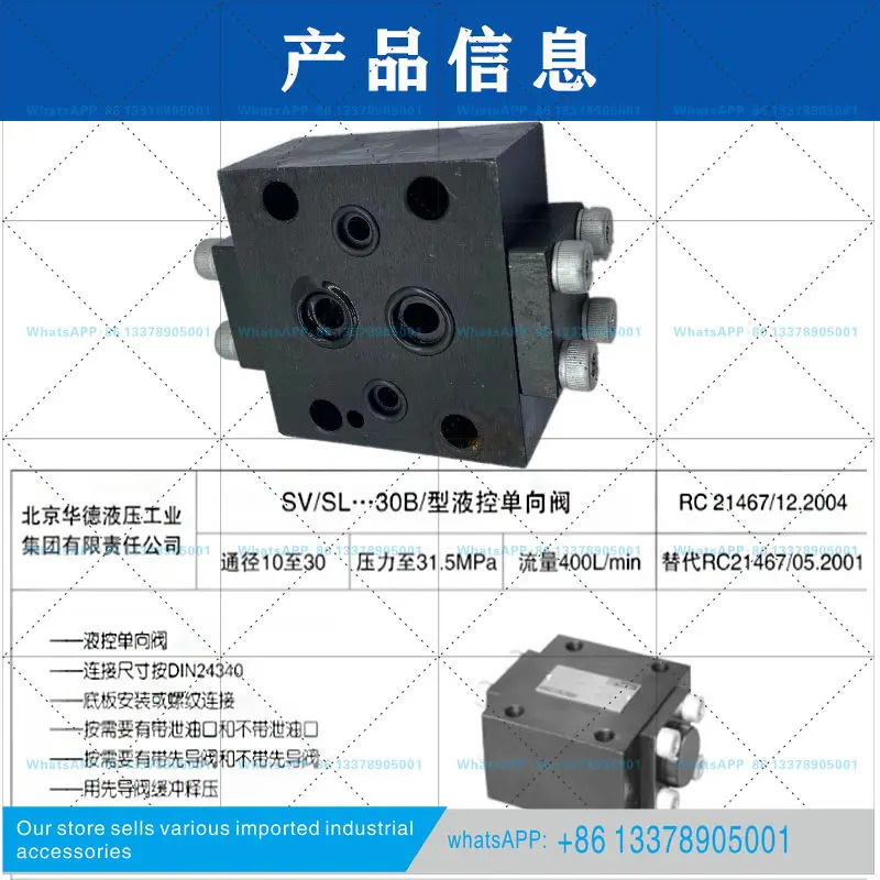 Huade 유압 제어 체크밸브 SV10PA1-40B SV30PA2 SV20PB3SL 압력 GA2 GB1