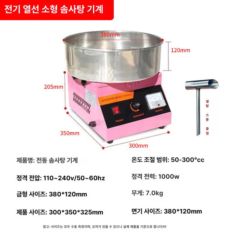 솜사탕기계 메이커 업소용 대용량 제조기 대형 행사용 소형 핑크 [220V] - 상세 이미지 3