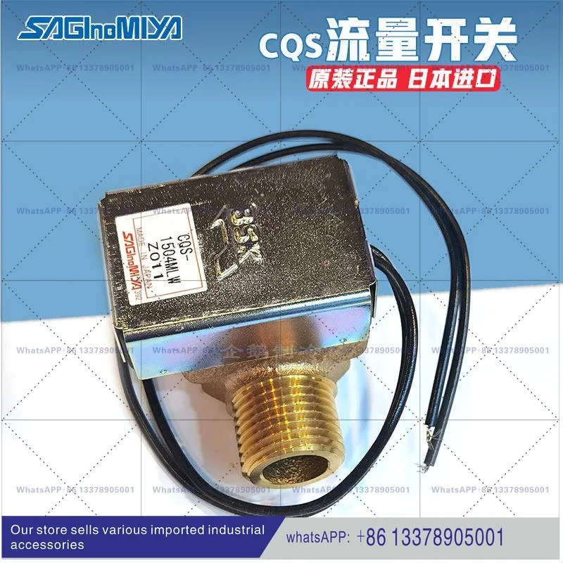 루공 CQS-1503/1504MLW 온수기 유량센서