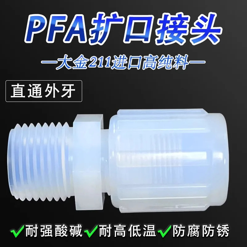 PFA 이음매 1/2인치 외부 나사 NPT 동일 직경 직선형 파이프 산성 퍼테이어