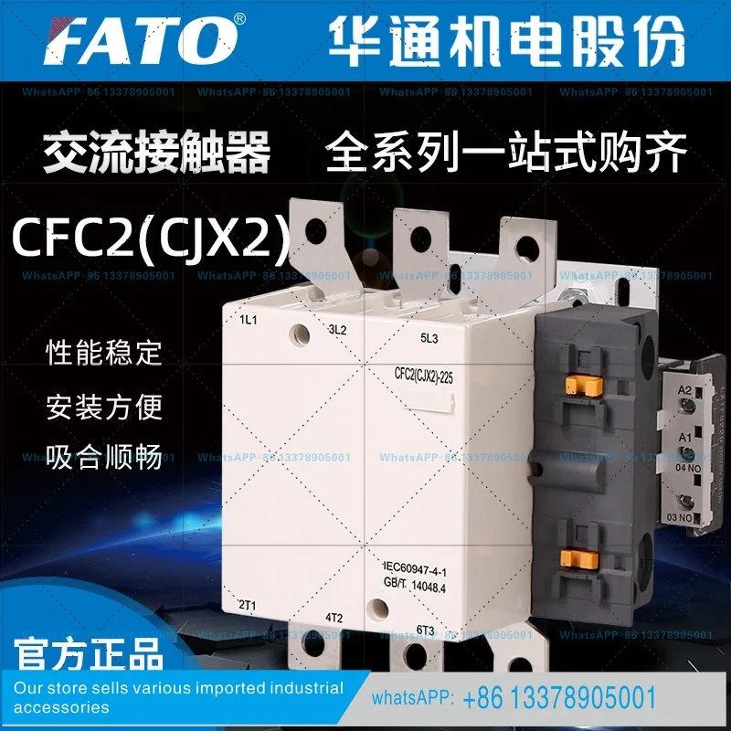 FATO AC 접촉기 CFC2 CJX2 -115 150 185 225 265 330 400500A