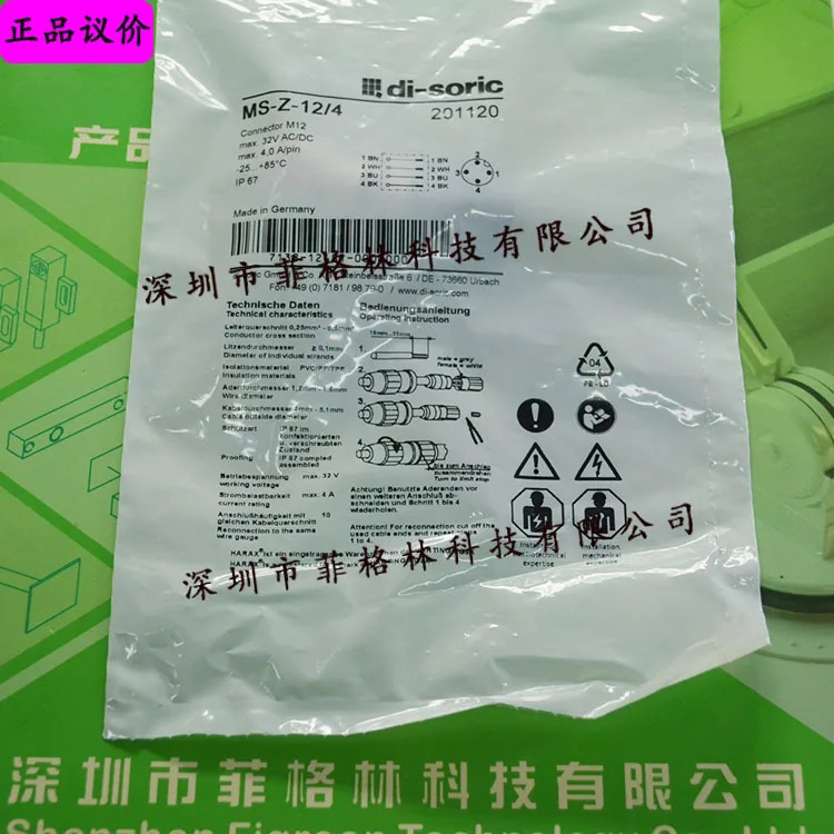 MS-Z-12/4 독일 Deshuo Rui Di-soric 어댑터
