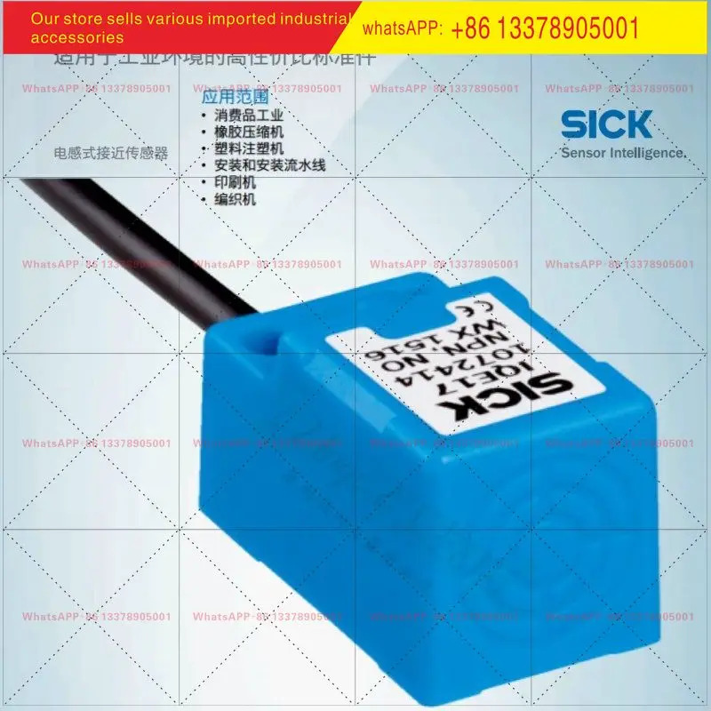 IQE17-05NPSKW2S SICK 신품 센서 1069411