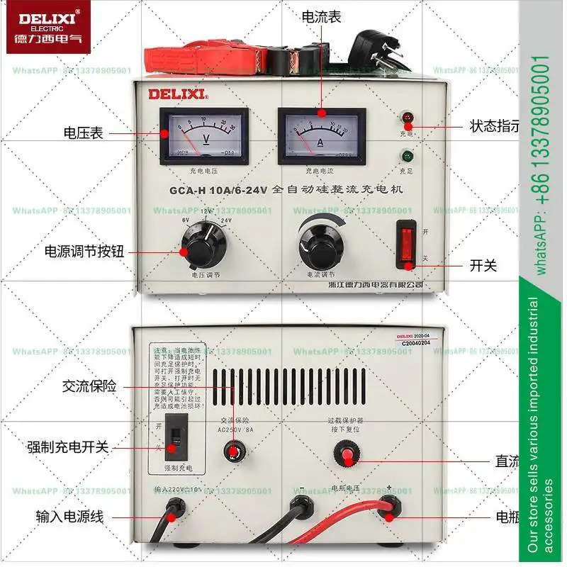 델릭시 DC 충전기 GCA-H 20A10A 6V-12V 24V