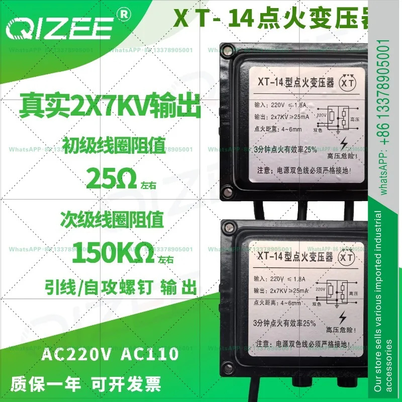 XT-14 점화 변압기 중유 점화기 고전압 패키지 보일러 2 x 7KV 해양용