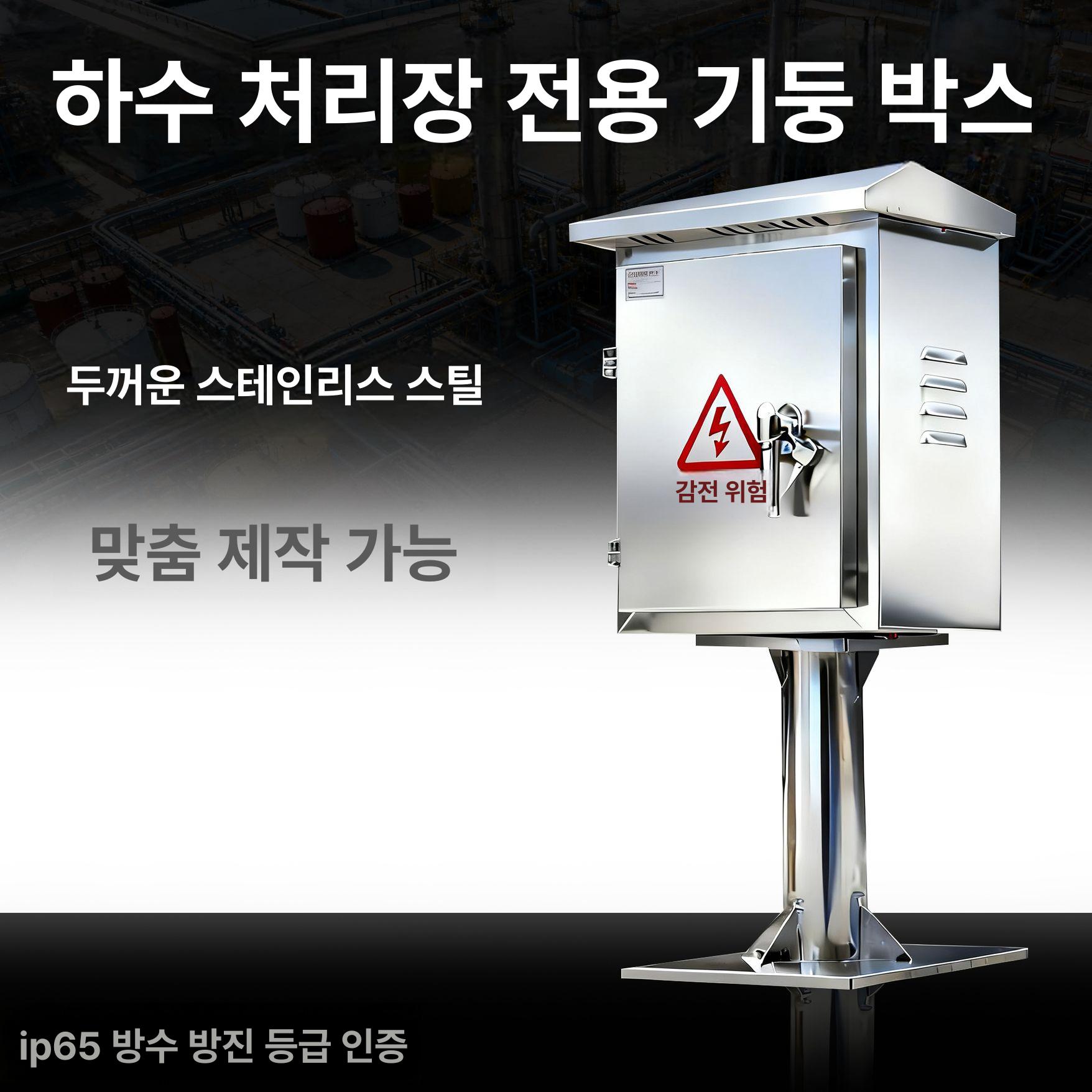 옥외용 전기 분전함 케이스 스테인리스 방수 500 600x500x200 - 상세 이미지 2