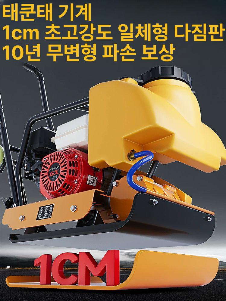 아스팔트 땅 도로 램머 아스콘 포장 콤팩터 다짐기 본품 90 가솔린 A - 상세 이미지 3