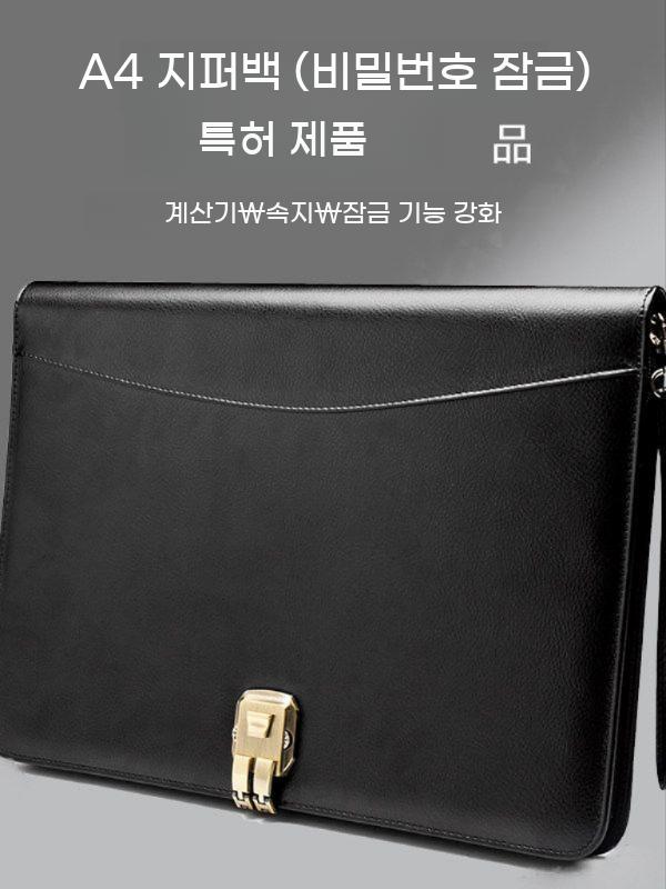 서류 폴더 파일 계산기 가죽 블랙 노트북 지퍼 다이어리 A4 비밀번호 - 상세 이미지 2