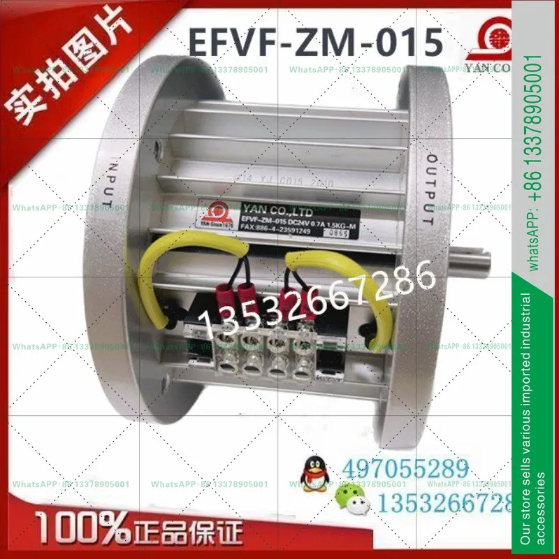 EFVF-ZM-015 연구신형 클러치 전자기 브레이크 그룹 EFVF-Z-025-050 모터