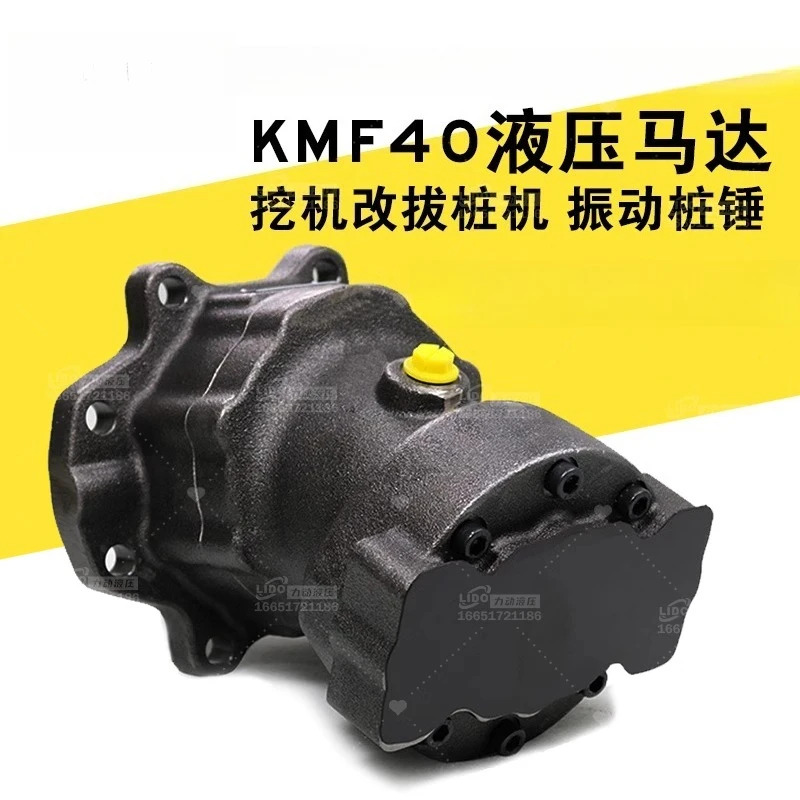 KMF40 유압 모터 굴삭기를 파일 드라이버 진동 해머 KMF90 플런저로