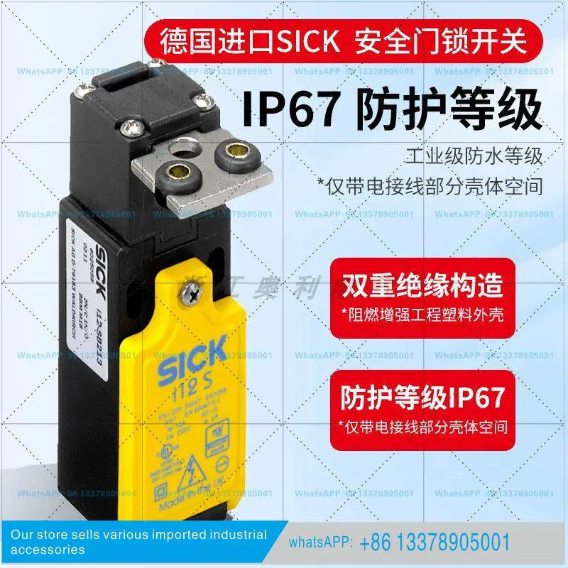 SiCK 전기기계 안전 스위치 i12S 오리지널 I12-SB213 I10S I16S