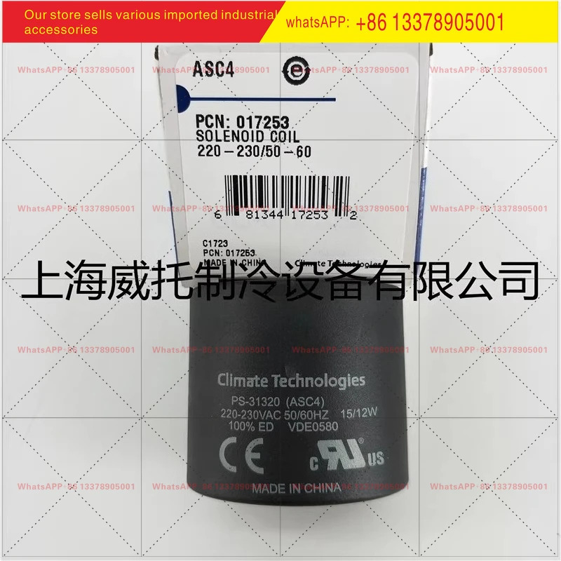 ASC4 017253 솔레노이드 밸브 코일 220V-230VAC ASC2