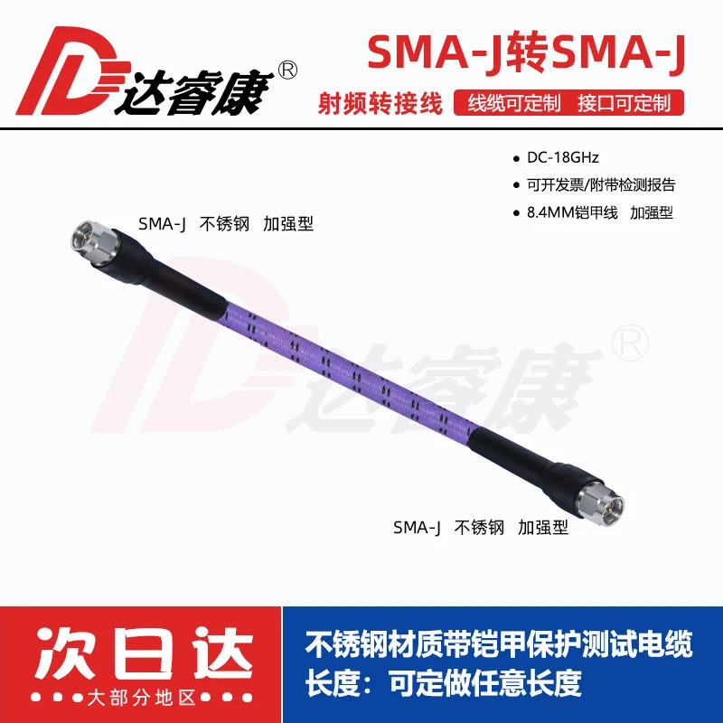 네트워크 리퍼 케이블 SMA 수형 18GHz 스테인리스 스틸 위상 마이크로파
