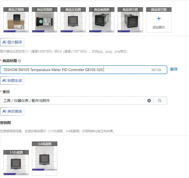 TESHOW EM105 온도계 PID 컨트롤러 GB105-520