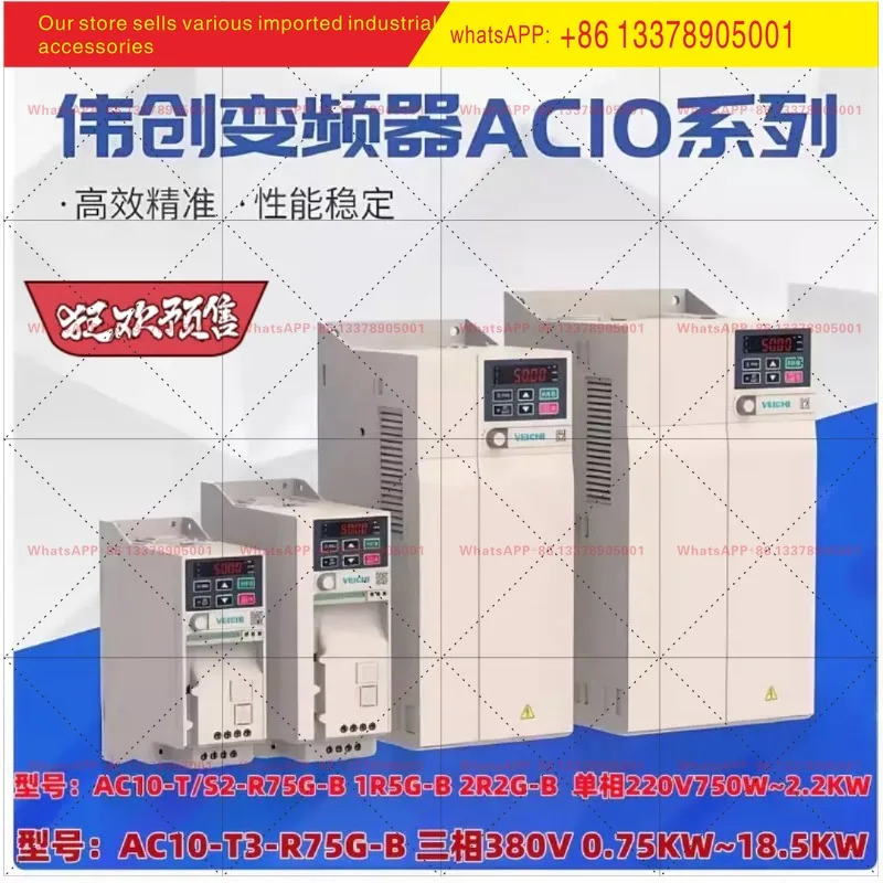 VEICHI AC10-T/S2-R75G-B AC10-T3-R75G-B 인버터