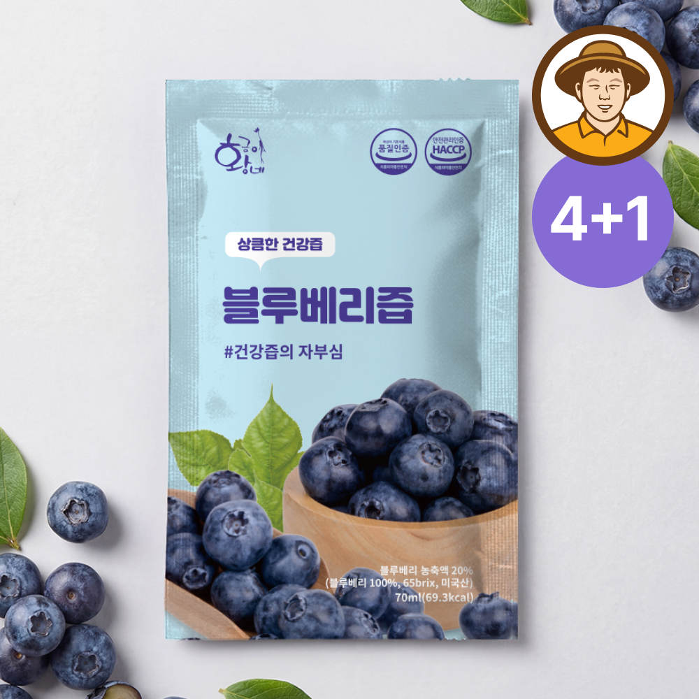 블루베리즙 블루베리 70ml 30포 주스 제품 이미지