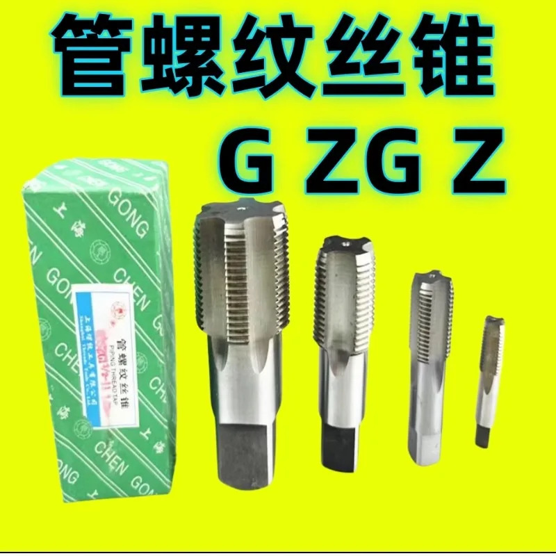 HSS 고속 강철 파이프 스레드 탭 기계 G1/4 G3/8 ZG3/4 쿼터 1/2 1 2 인치