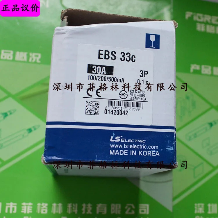실물 EBS 33c 30A 3P 산 LS 배선차단기