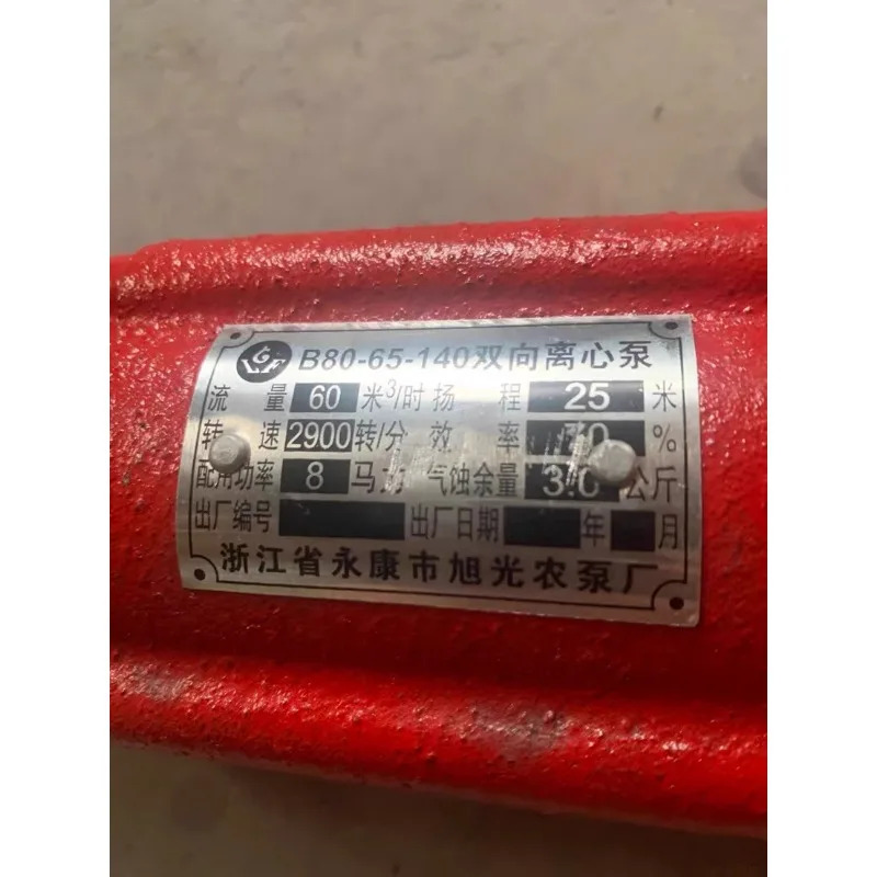 B80-65-140 양방향 Pu-mp Zhejiang Yongkang 비 방향성 원심 135 Universal