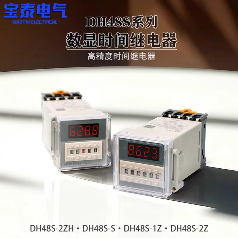 디지털 디스플레이 시릴레이 DH48S-S/1-/2Z -/2ZH 사이클 지연 릴레이 AC220V 24-38