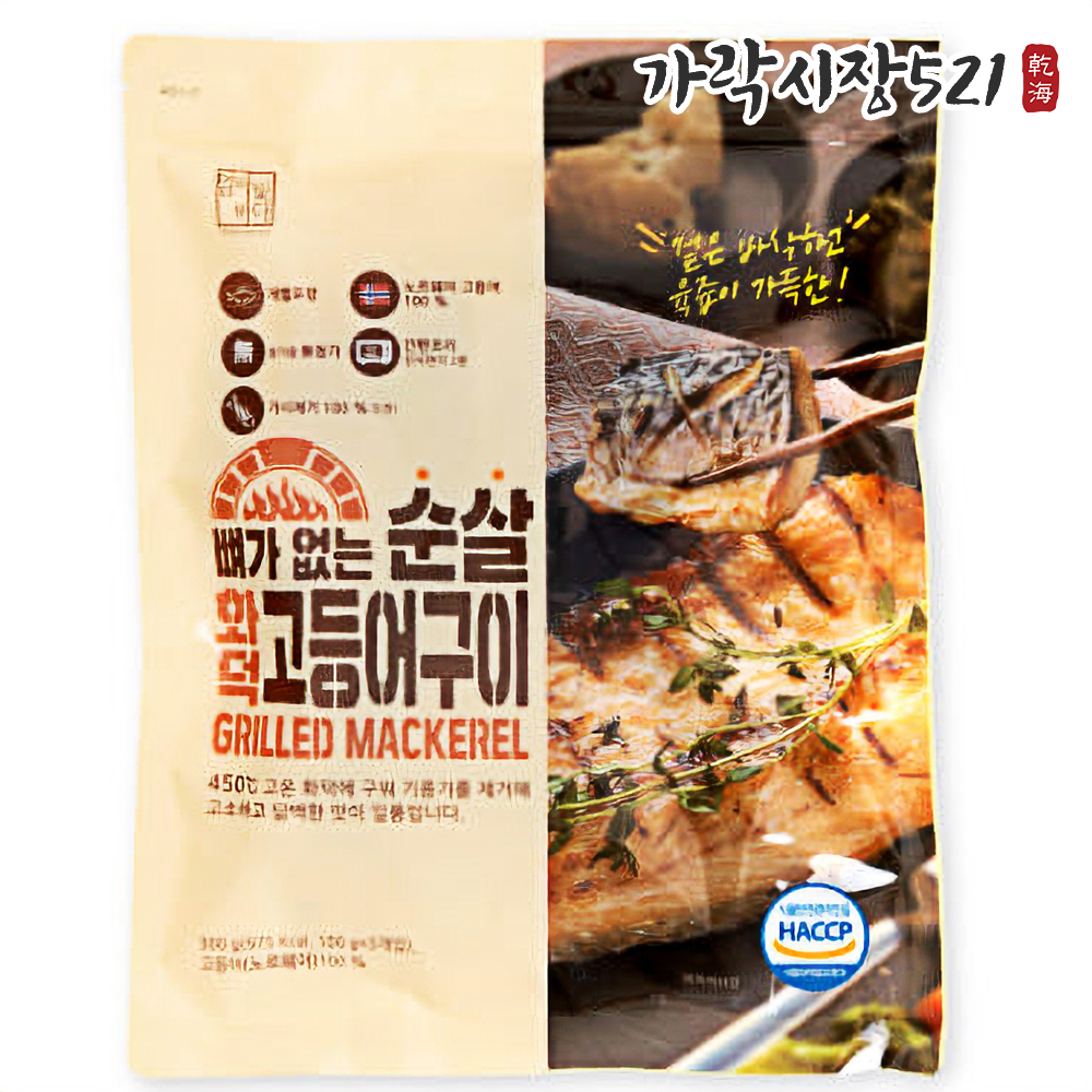 화덕에 구운 고등어 300g 왕특대 고등어구이 가시제거 순살 손질 뼈없는 - 상품 이미지