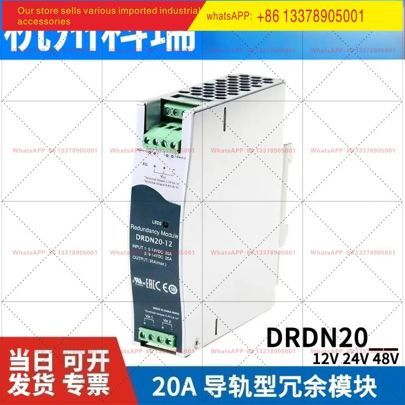 DRDN20/40 스위칭 전원공급장치 20A40A 이중화 모듈 12V24V48V DIN 레일 장착
