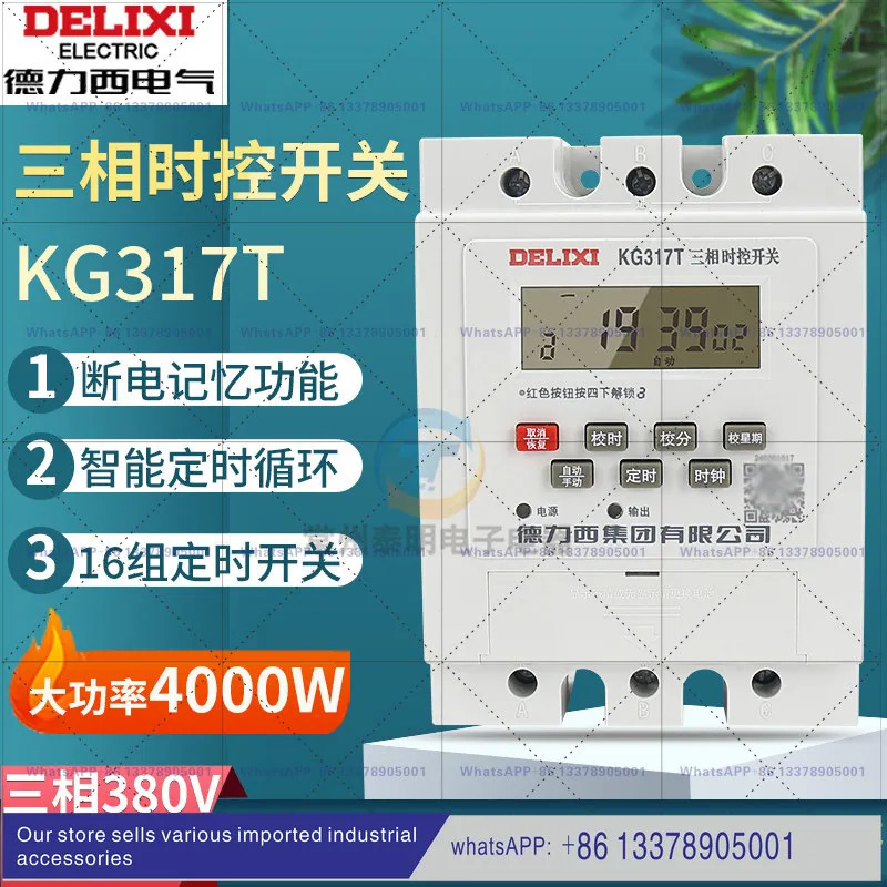 Delixi KG317T 3상 타이밍 스위치 380V 워터 펌프 에어레이터 모터 컨트롤러 자동 정전