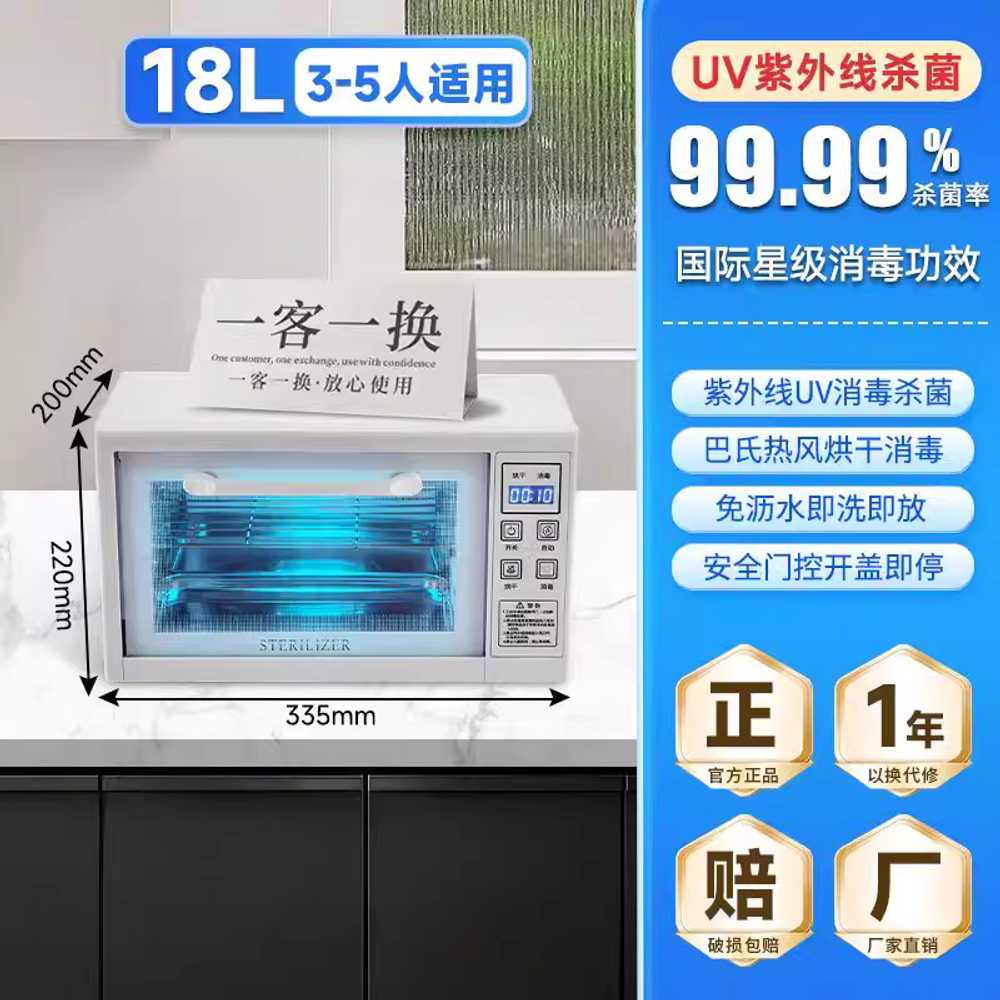 소형 타월 소독기 수건 보관함 워머 네일도구 캐비닛 18L 버튼식 - 상세 이미지 3