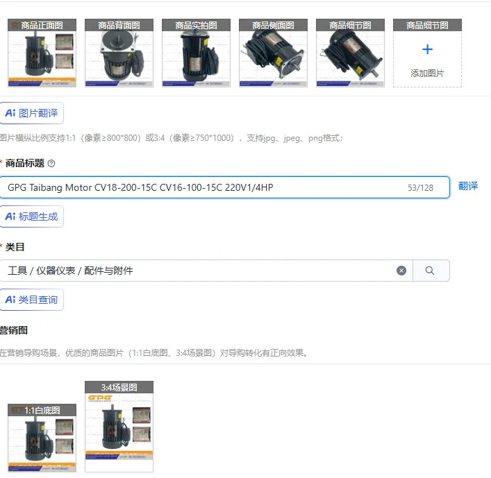 GPG 타이방 모터 CV18-200-15C CV16-100-15C 220V1/4hp호환