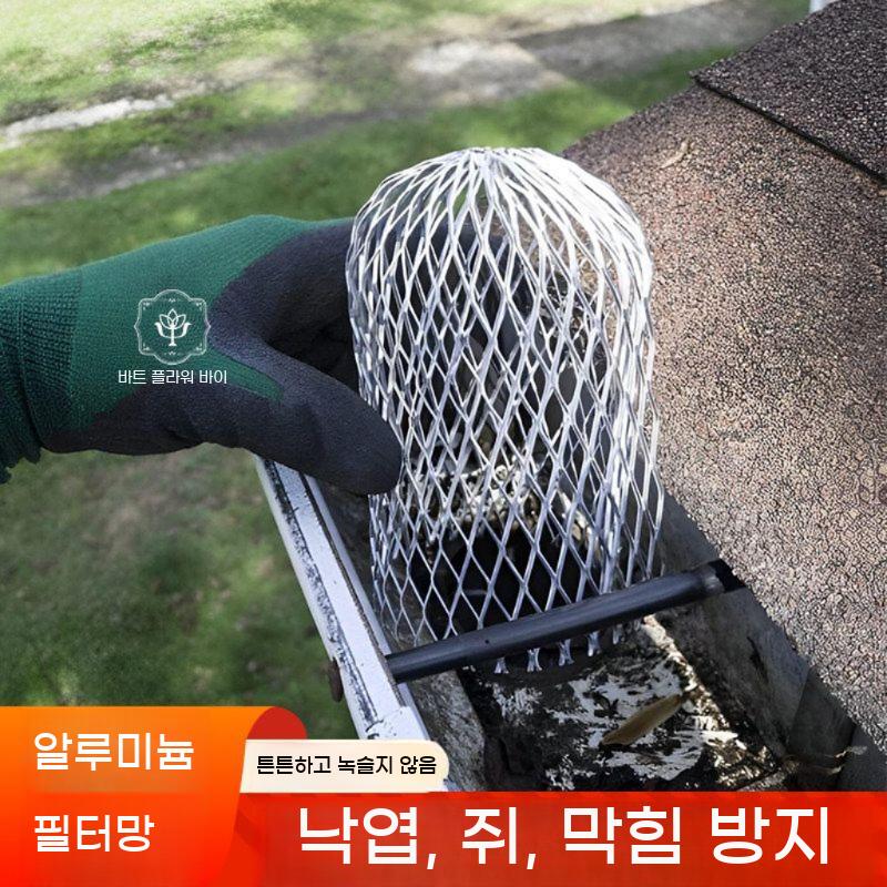 배수구망 옥상 거름망 낙엽 덮개 배수관 트랩 커버 캡 배수구 하수구 화장실 - 상세 이미지 3