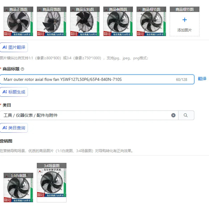 마르 아우터 로터 팬 YSWF127L50P6/65P4-840N-710S