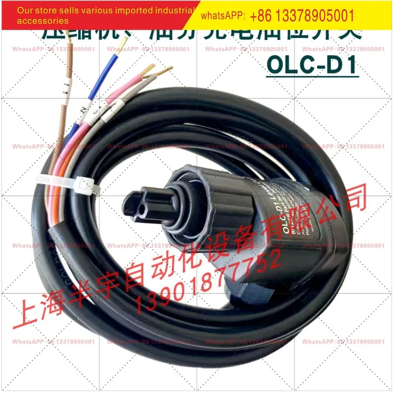 BITZER 광전식 오일 레벨 스위치 OLC-D1 34794904/전압 24v