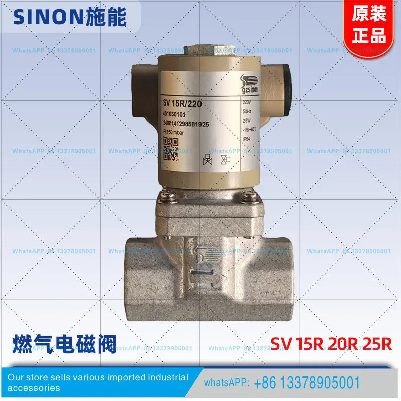 시논 솔레노이드 밸브 SV15R/220 SV20R/220 SV25R/220 천연 차단