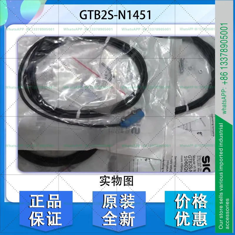 광전센서 B2S-N1451 P1451 N1331SICK 오리지널