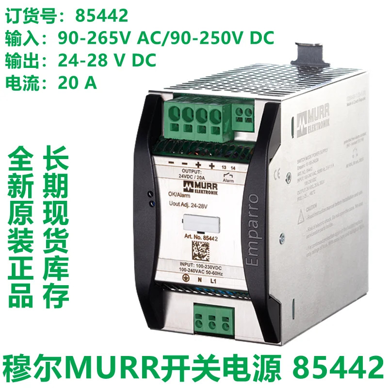 MUR 모듈 스위치 전원 85440 85441 85442 85449