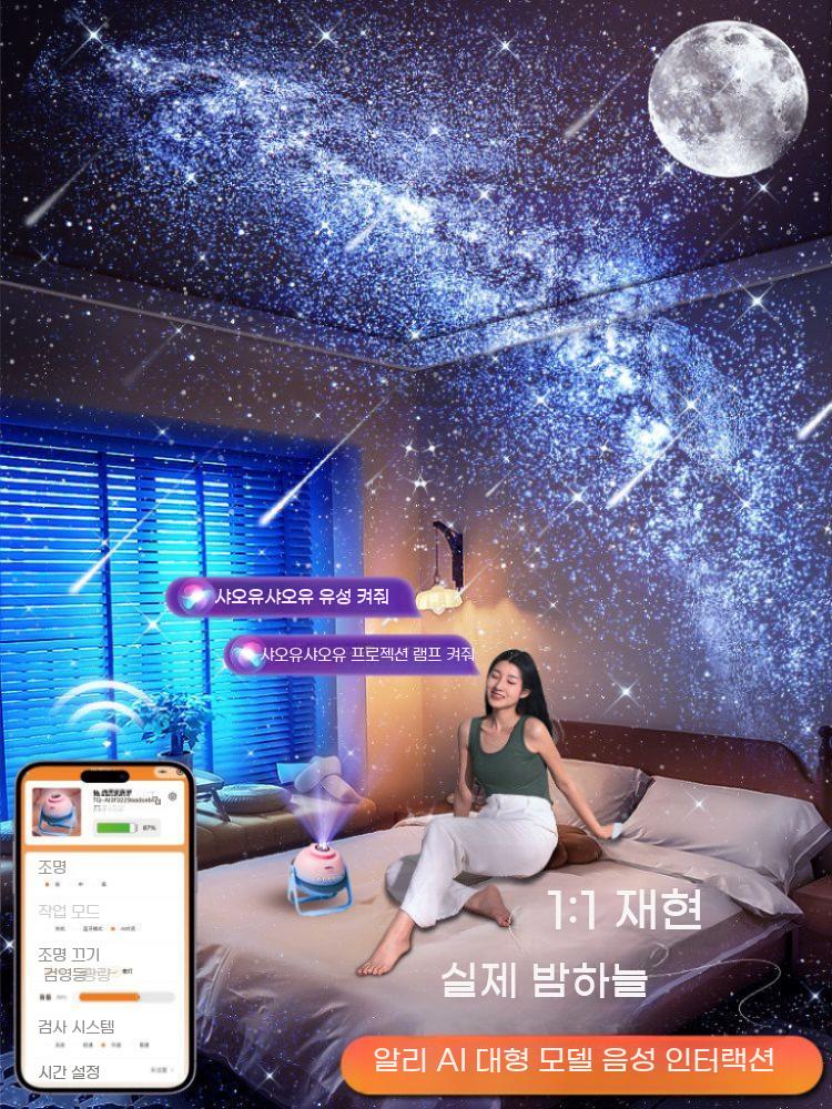 우주 조명 천장 프로젝터 무드등 밤하늘 은하수 오로라 - 상세 이미지 3