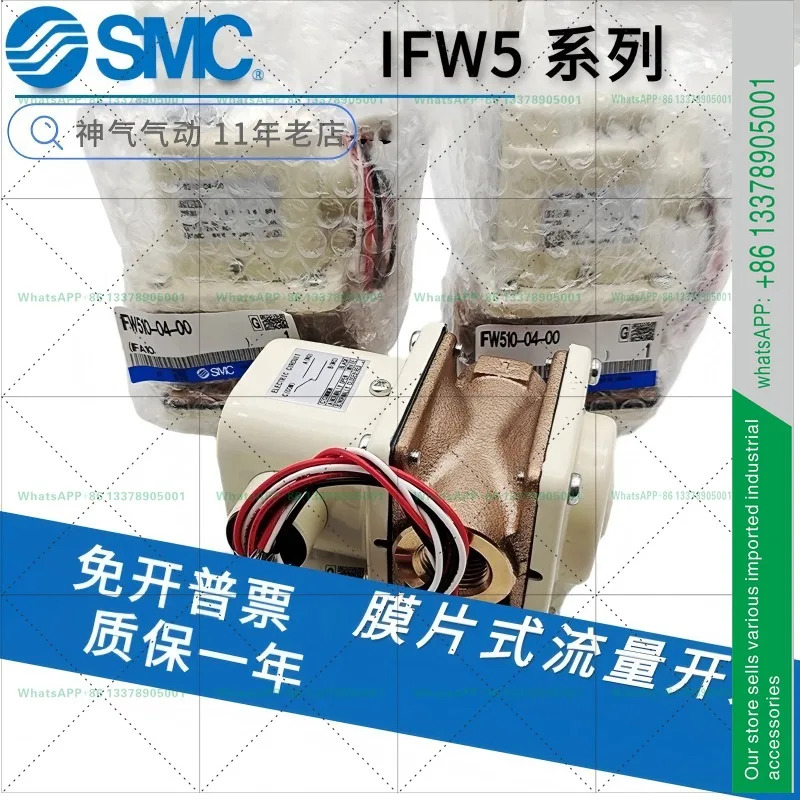 SMC 다이어프램 3C-IFW510-03-00 IFW510-04-00 IFW510-06-00-Q 플로우 스위치