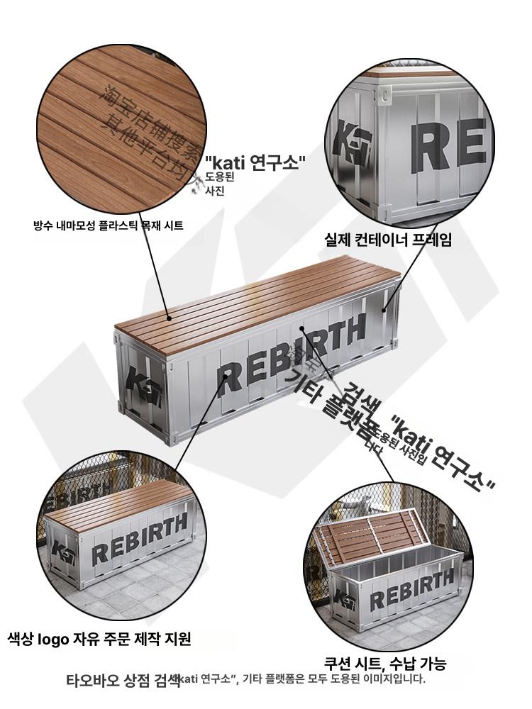 대기 수납 긴 의자 레트로 벤치 스툴 소파 야외 실버 카페 웨이팅 - 상세 이미지 5
