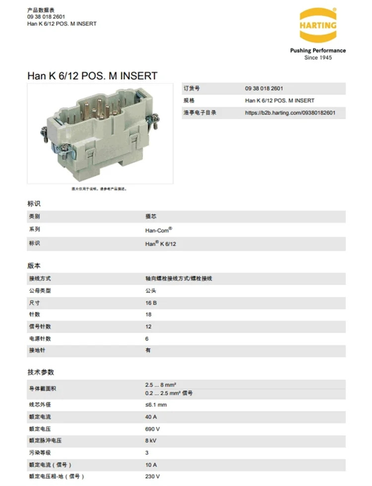 HARTTTING 09380182601 HAN-K6/12-M/F